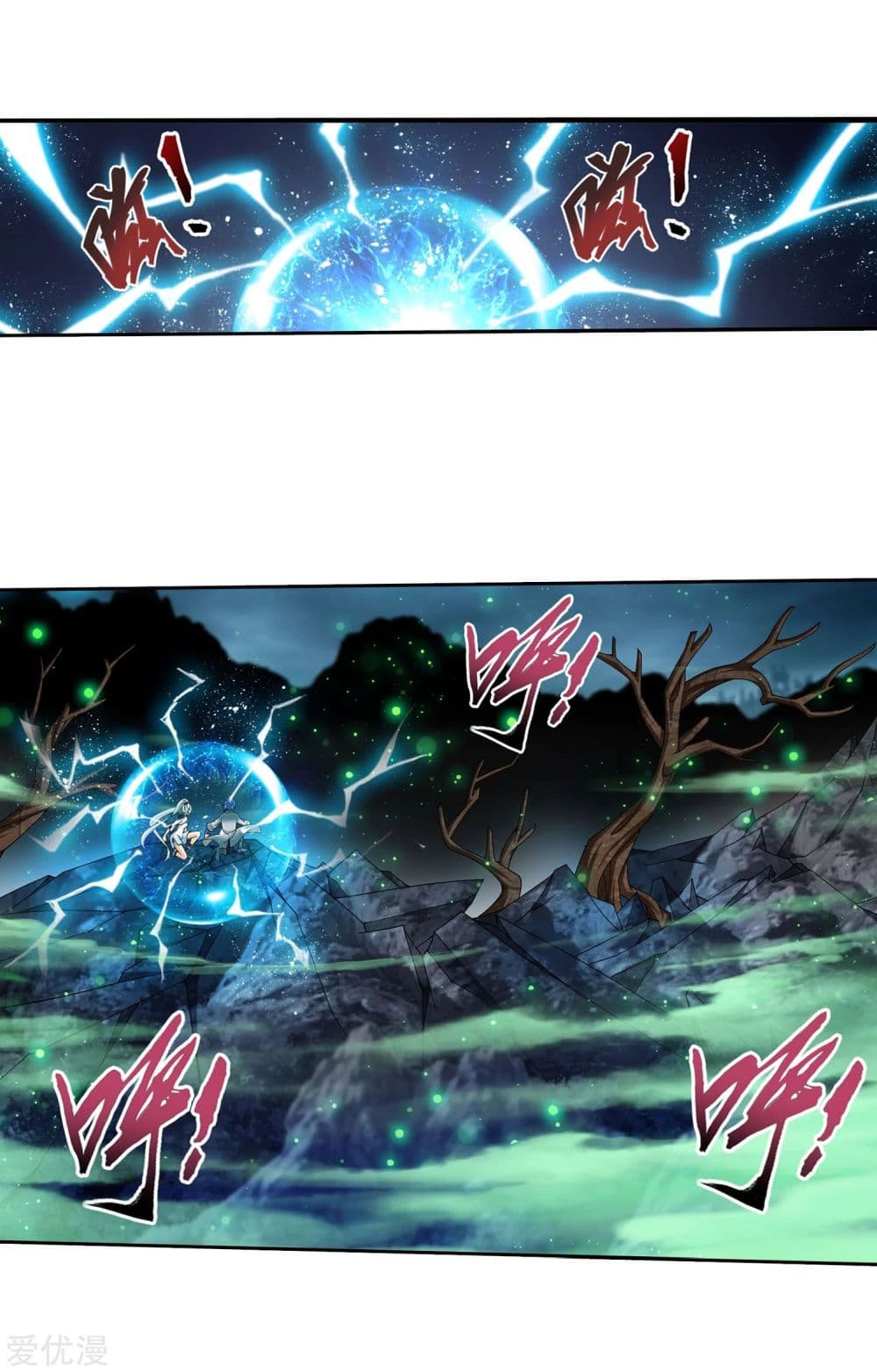 Da Zhu Zai page 9