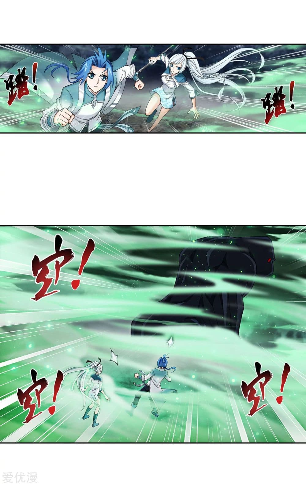 Da Zhu Zai page 14