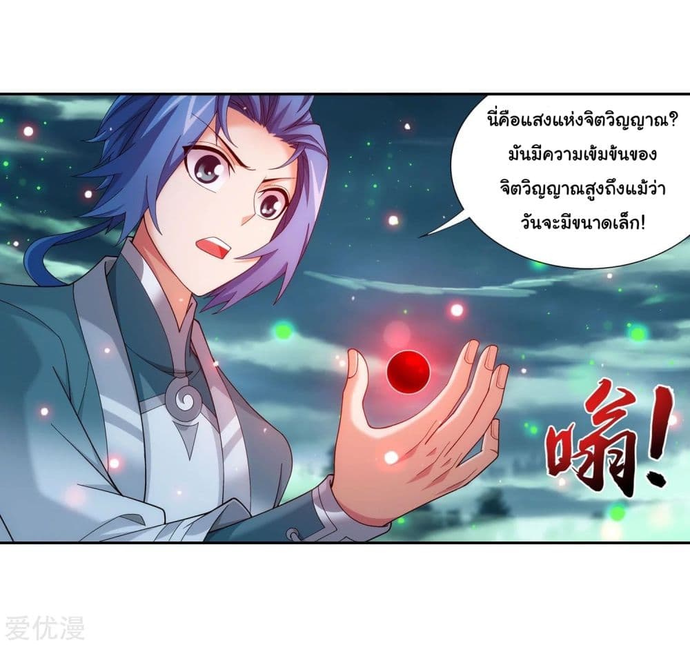 Da Zhu Zai page 23