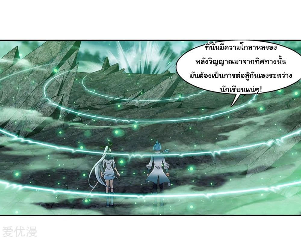 Da Zhu Zai page 26