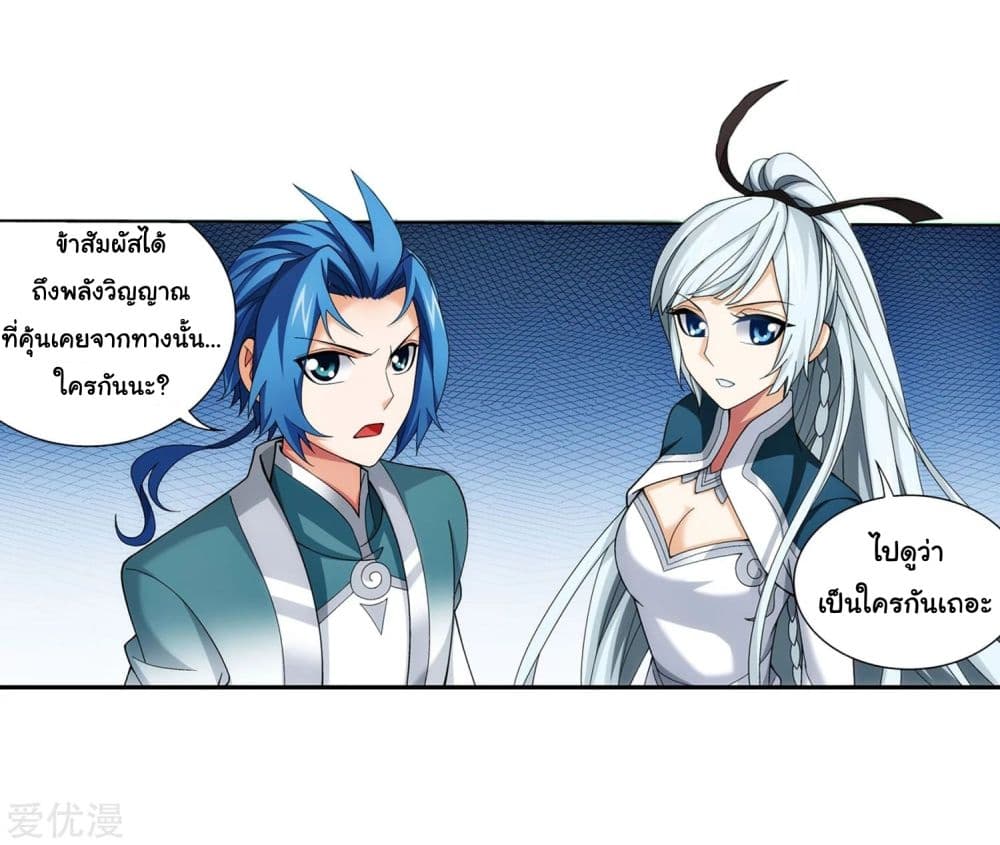 Da Zhu Zai page 27