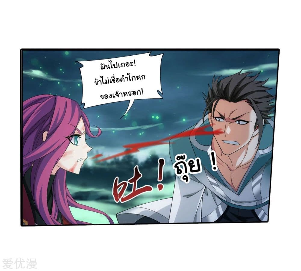 Da Zhu Zai page 33