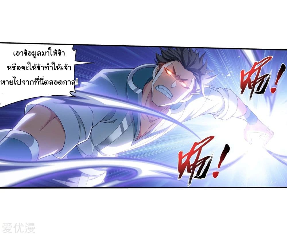 Da Zhu Zai page 36