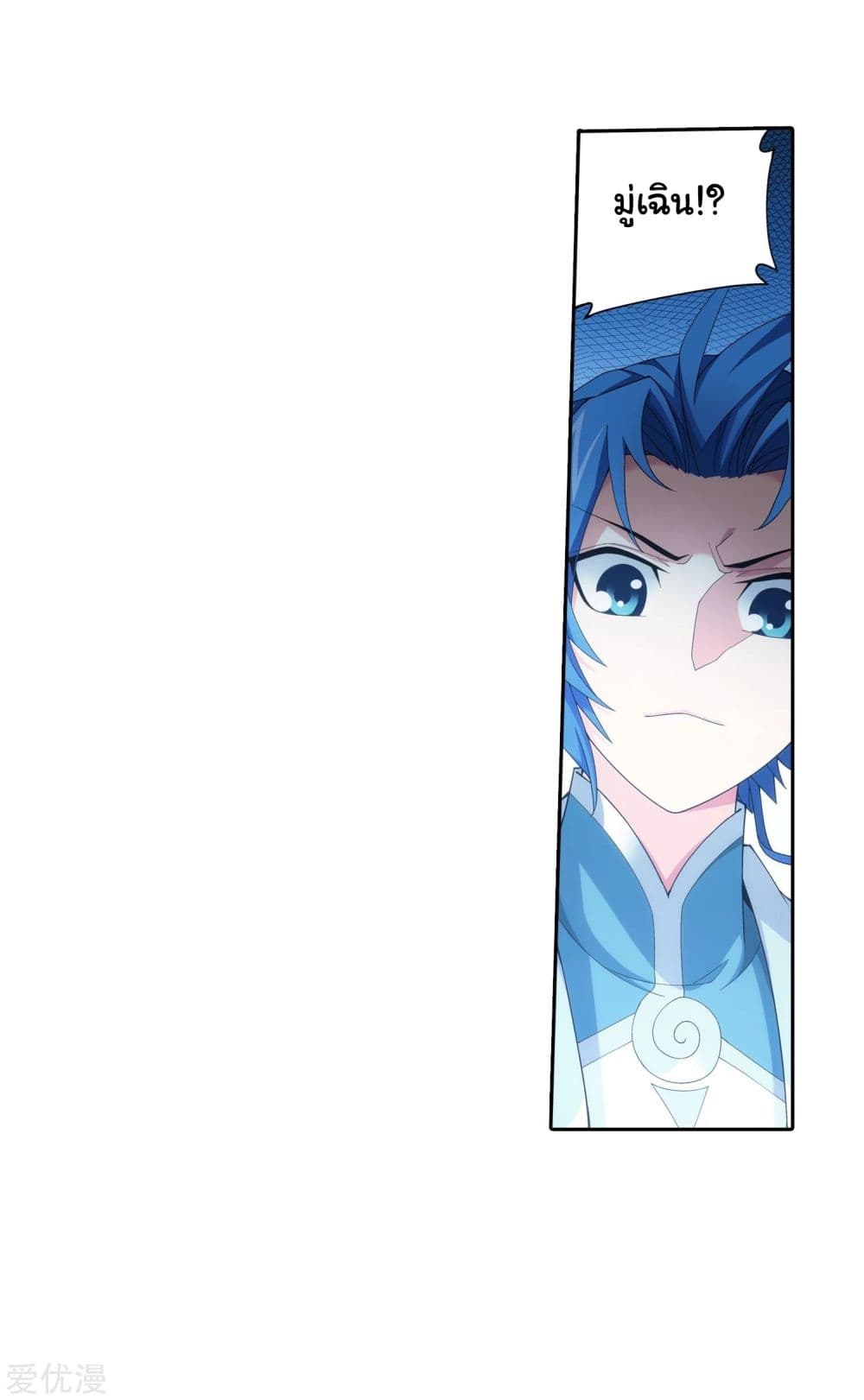 Da Zhu Zai page 39
