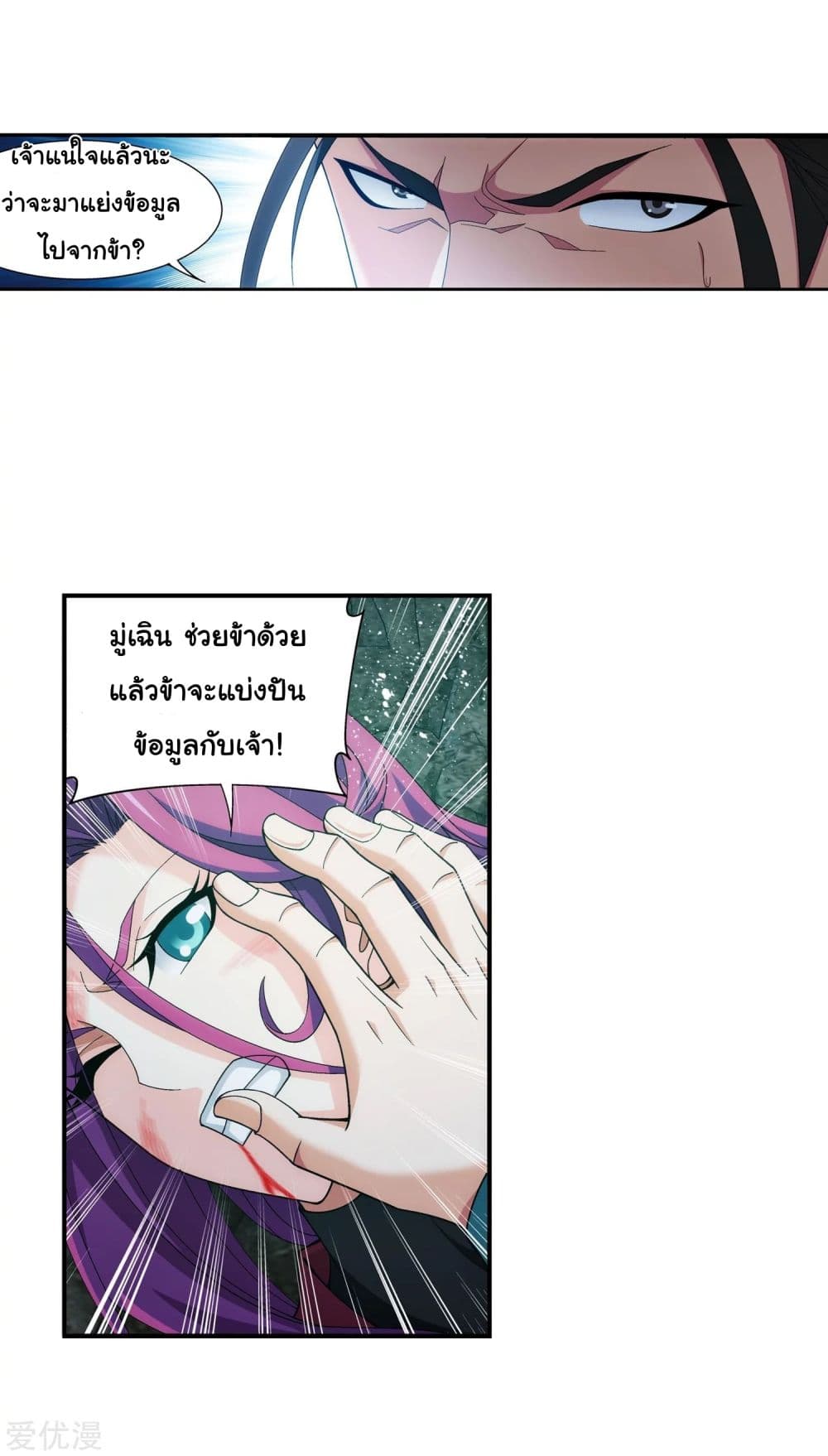 Da Zhu Zai page 4