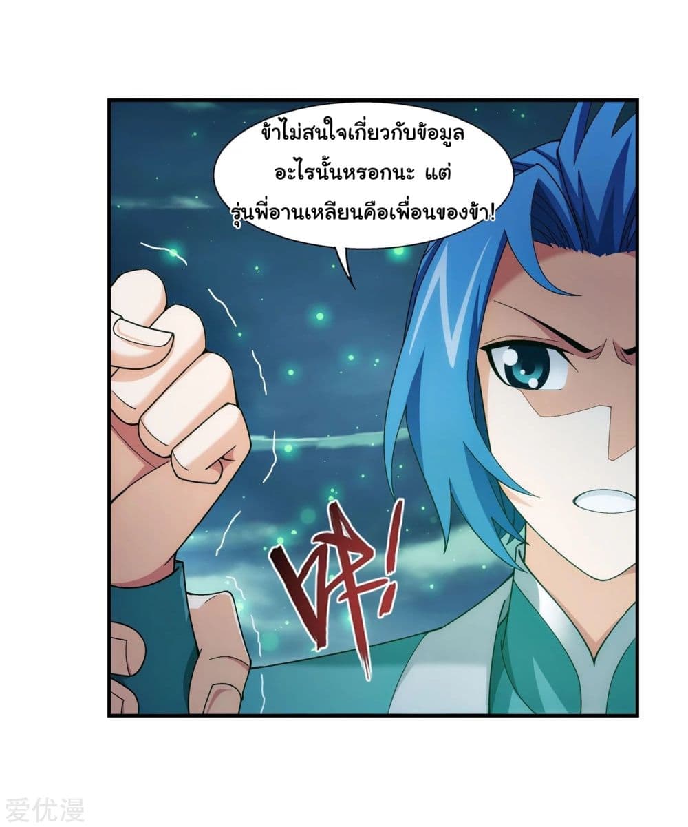 Da Zhu Zai page 5
