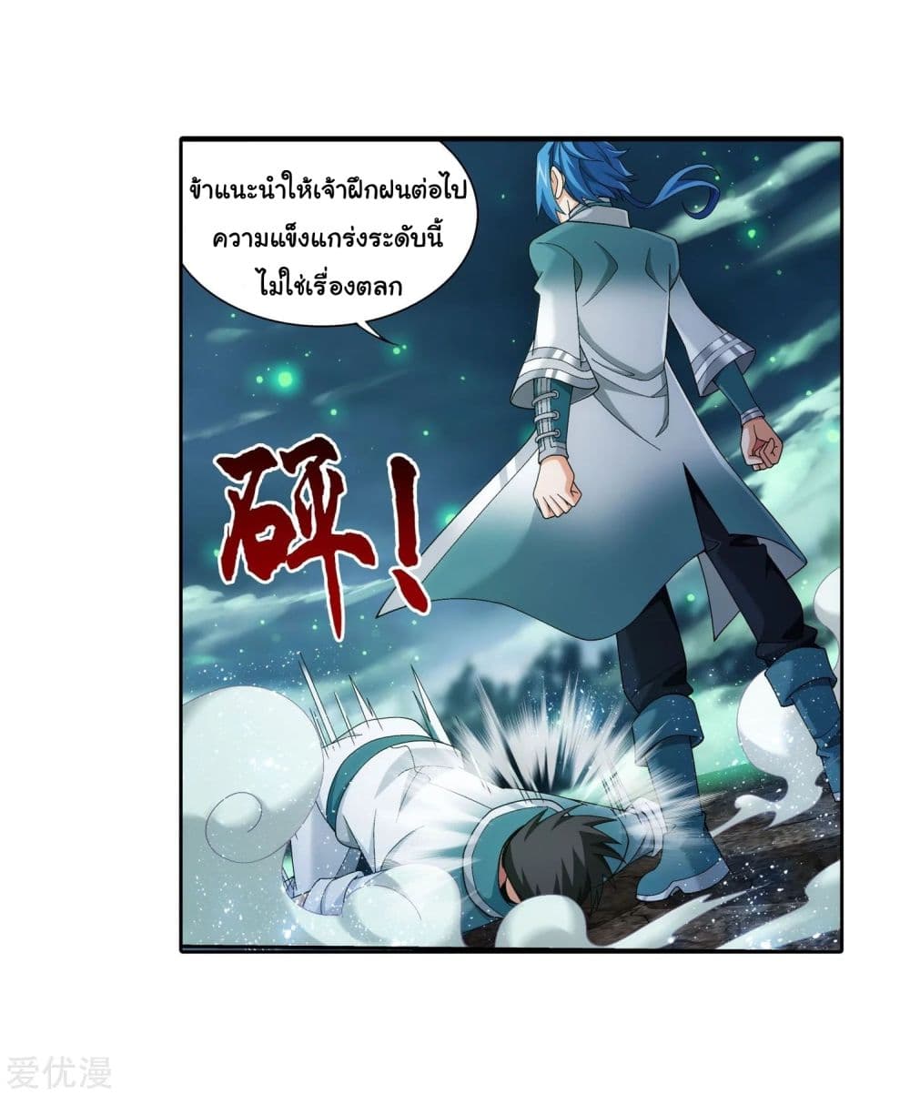 Da Zhu Zai page 11