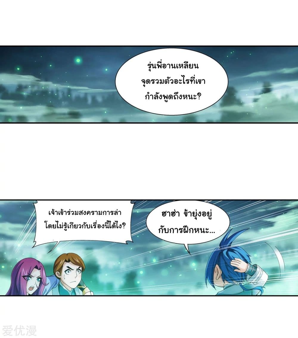 Da Zhu Zai page 16