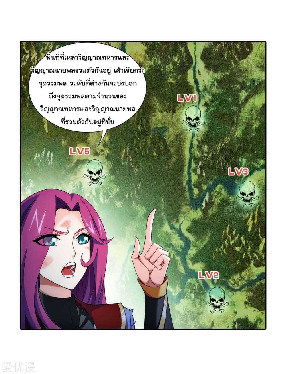 Da Zhu Zai page 17