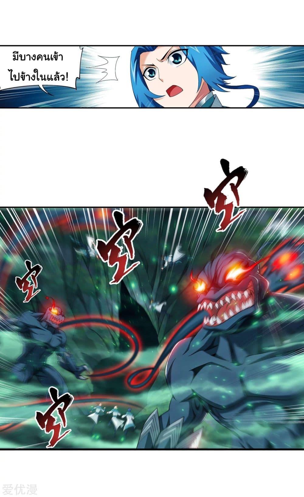 Da Zhu Zai page 30