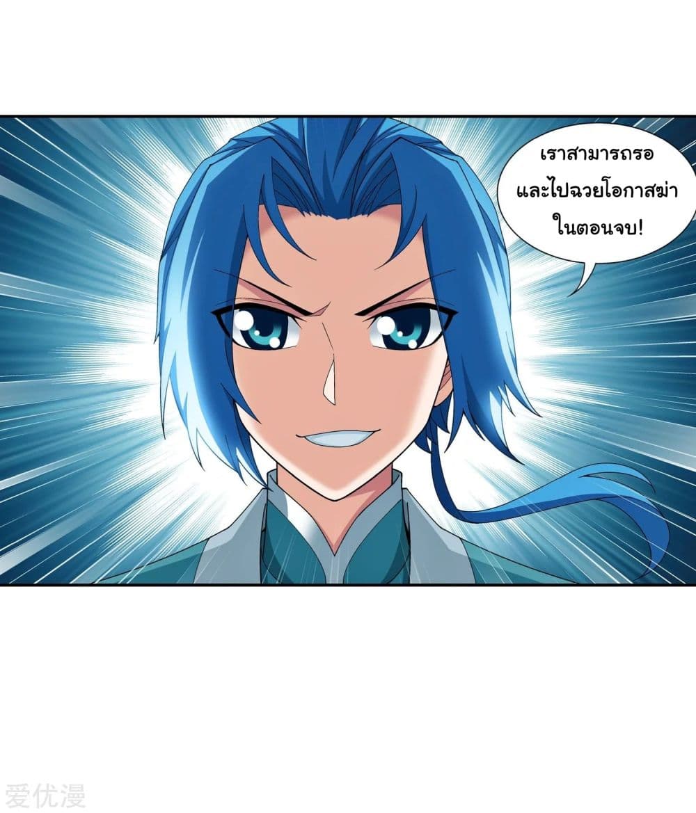 Da Zhu Zai page 33