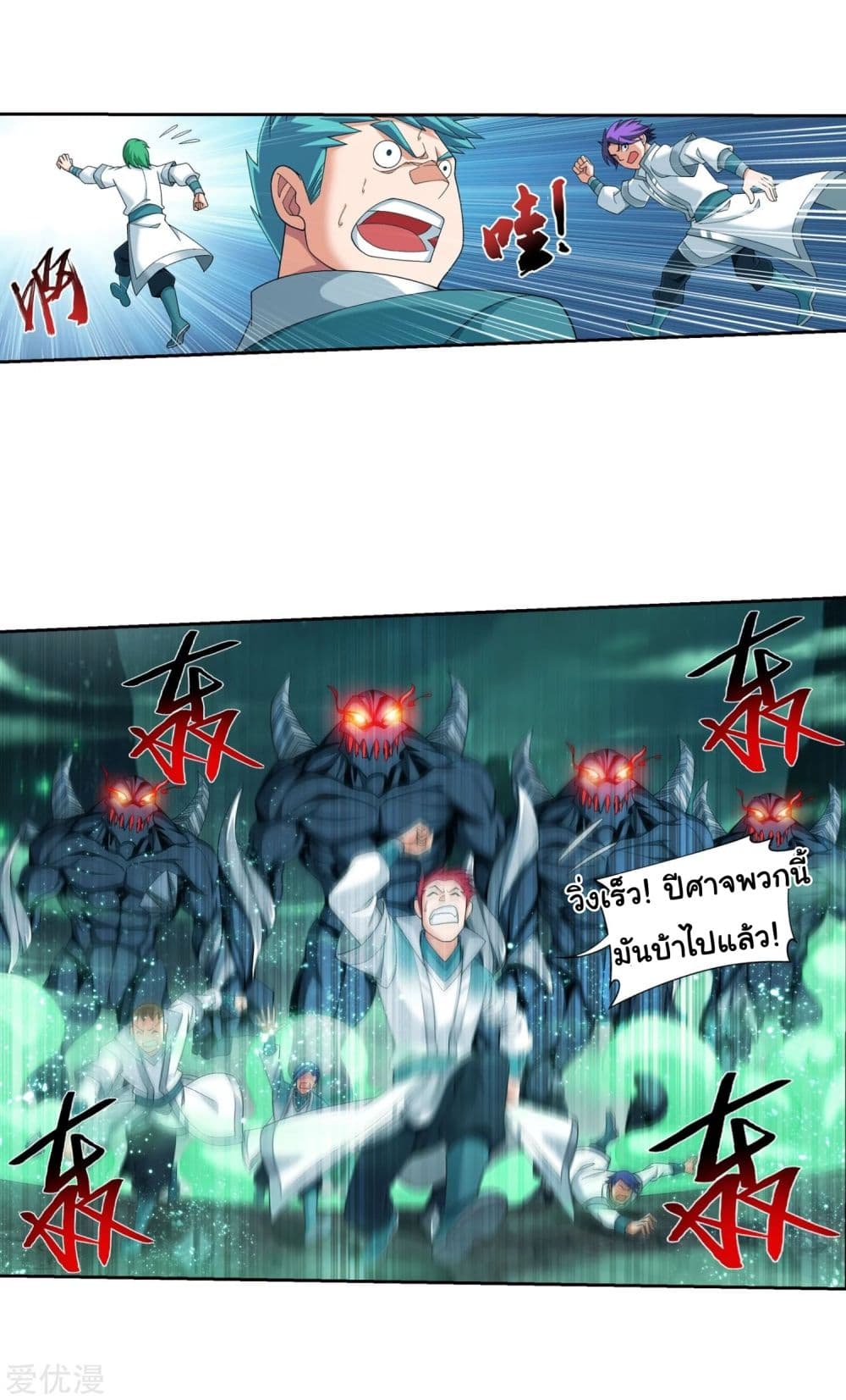 Da Zhu Zai page 8