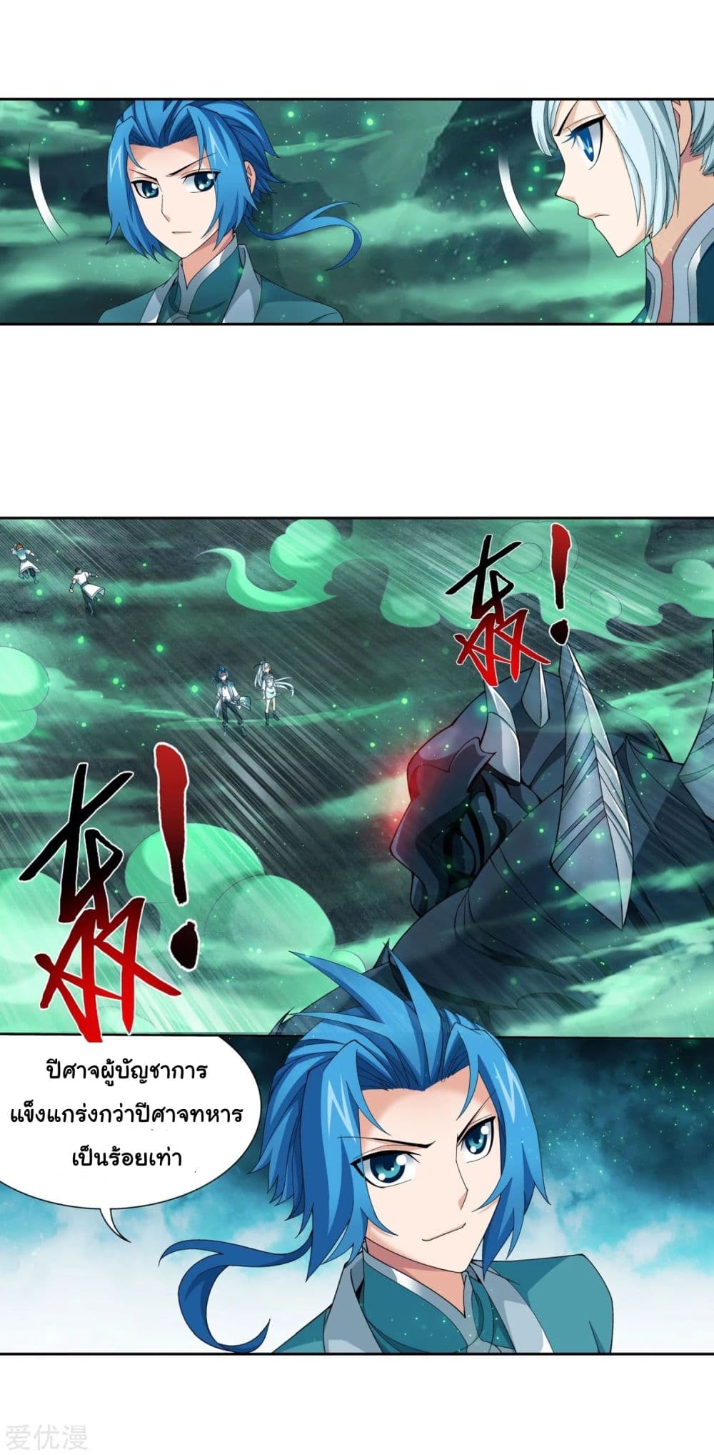 Da Zhu Zai page 10