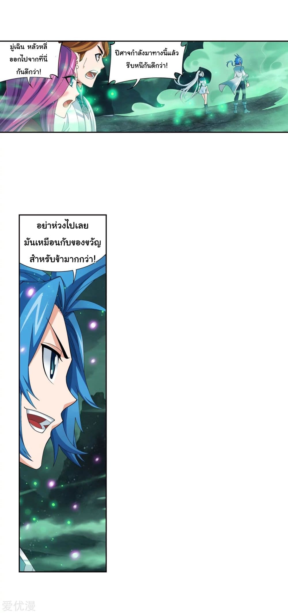Da Zhu Zai page 11