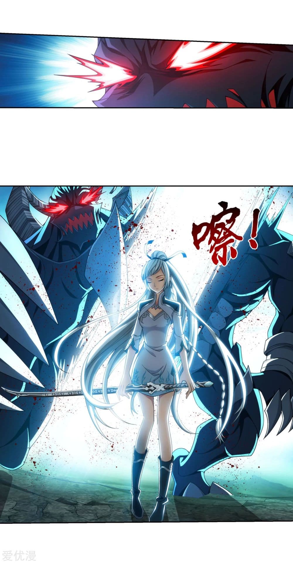 Da Zhu Zai page 5