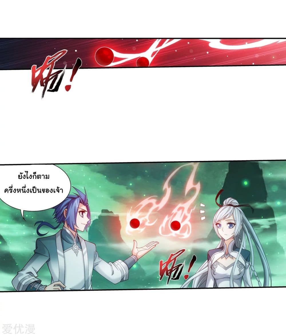 Da Zhu Zai page 10