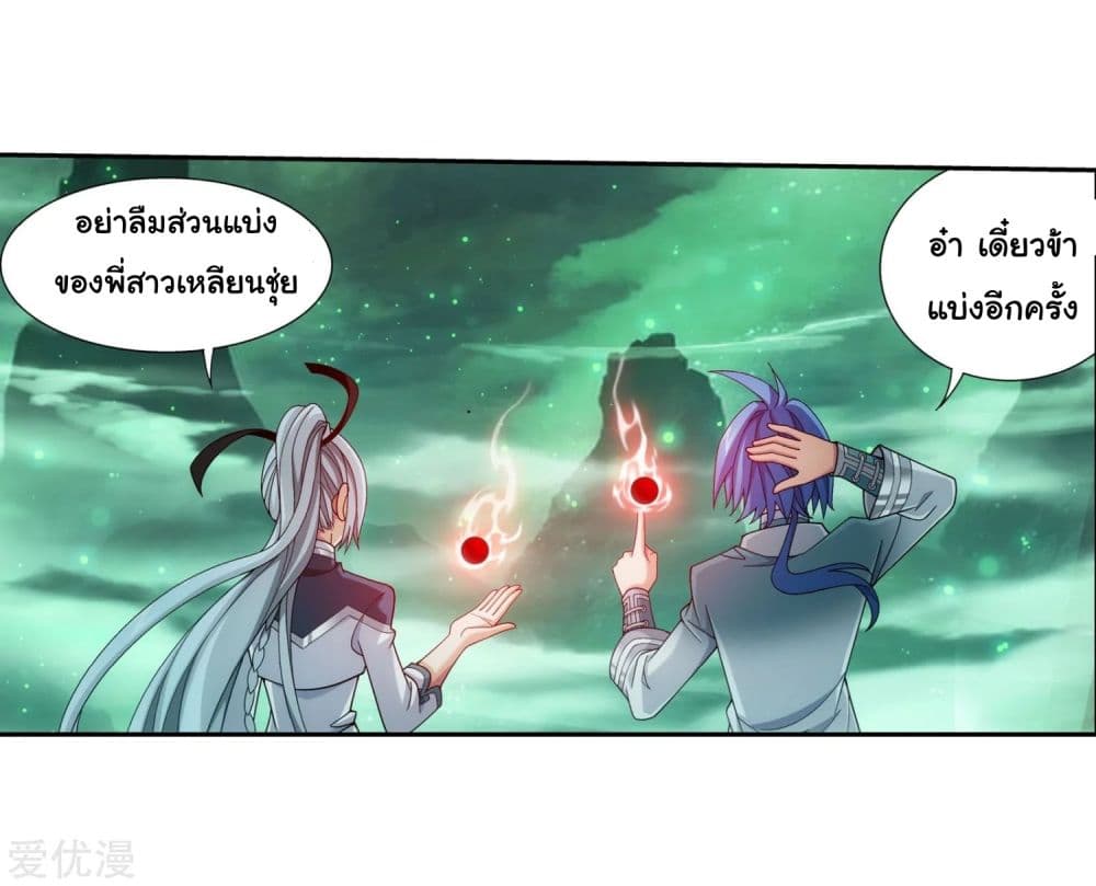 Da Zhu Zai page 12