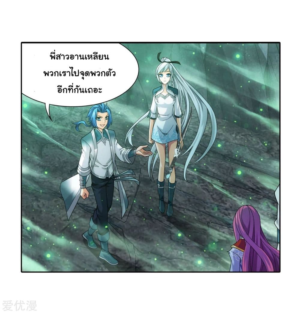Da Zhu Zai page 13