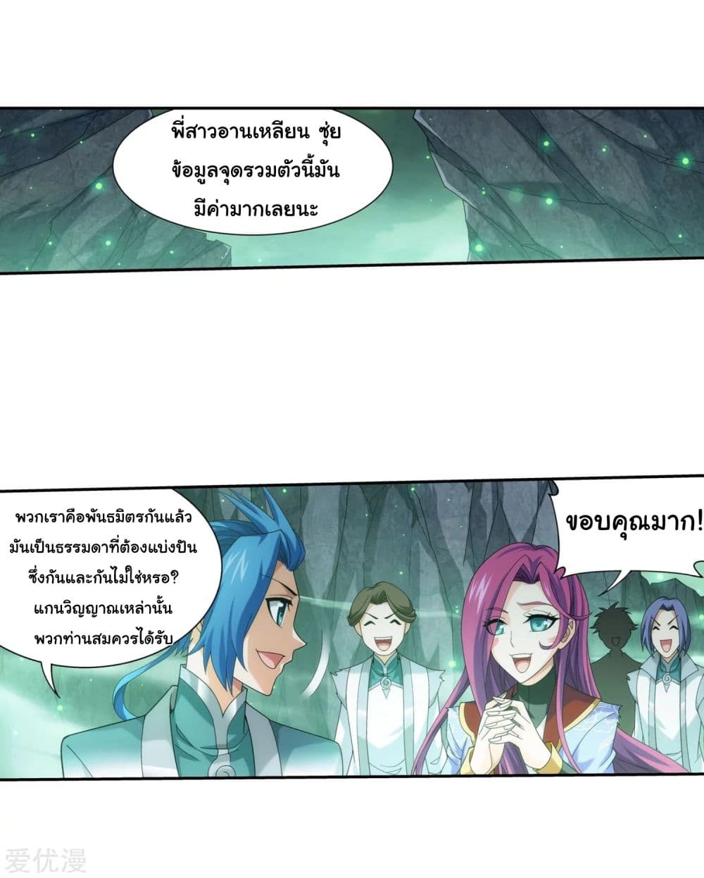 Da Zhu Zai page 17