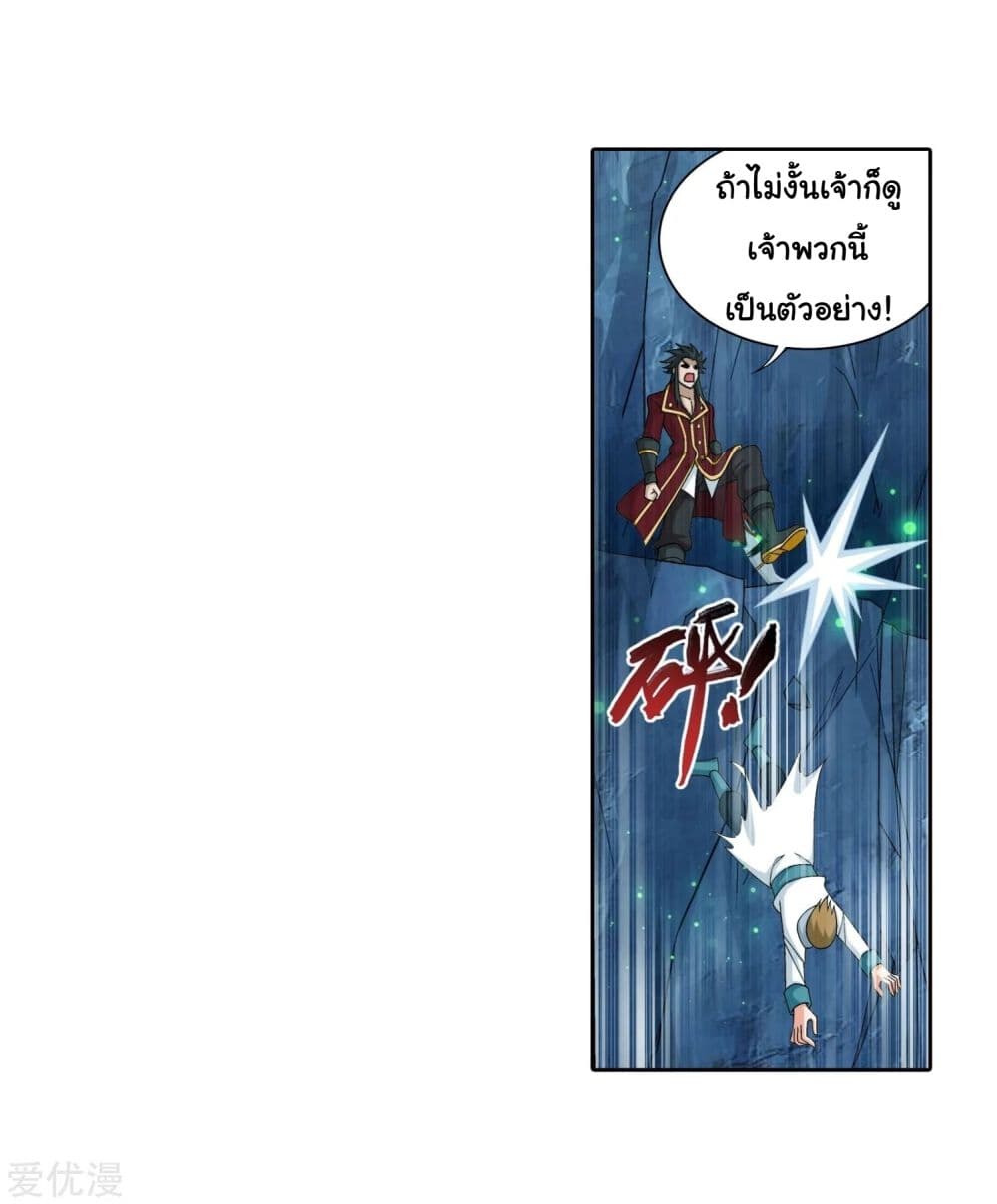 Da Zhu Zai page 27