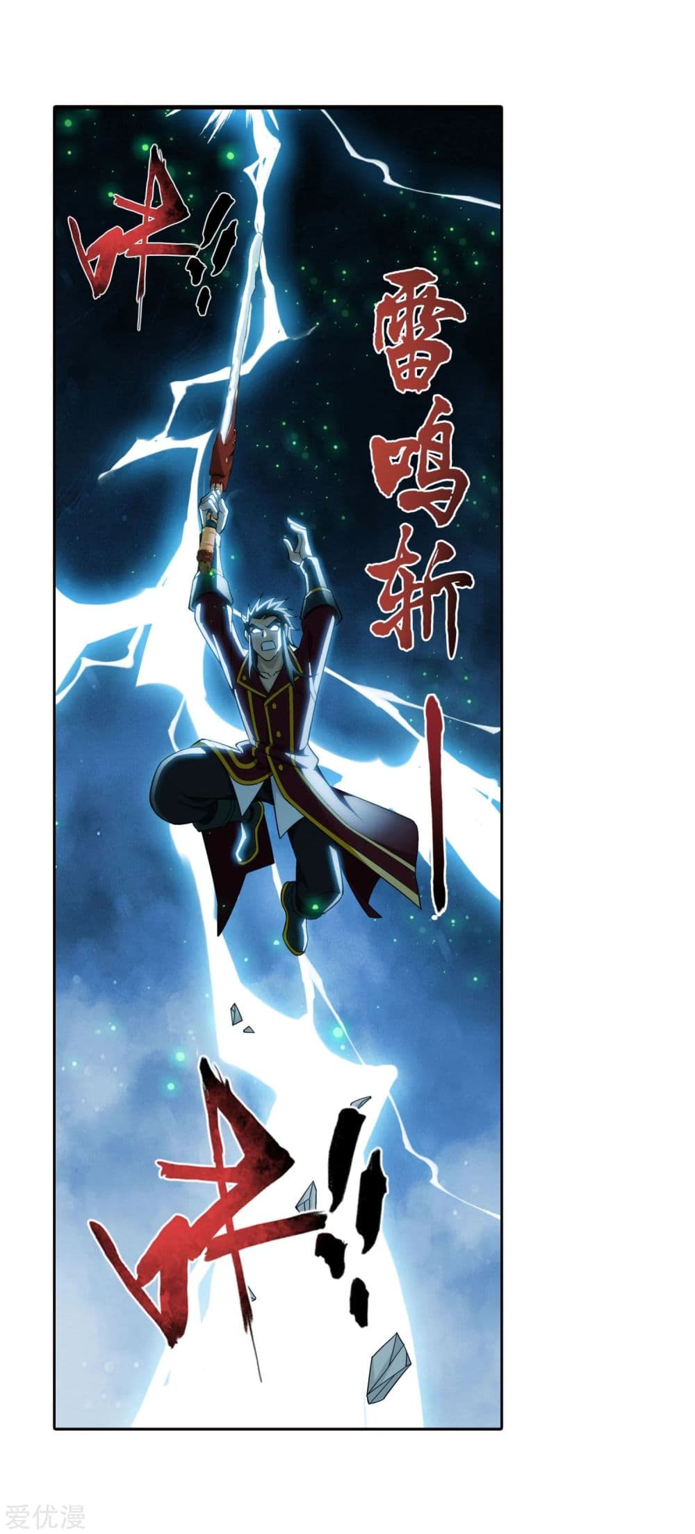 Da Zhu Zai page 4
