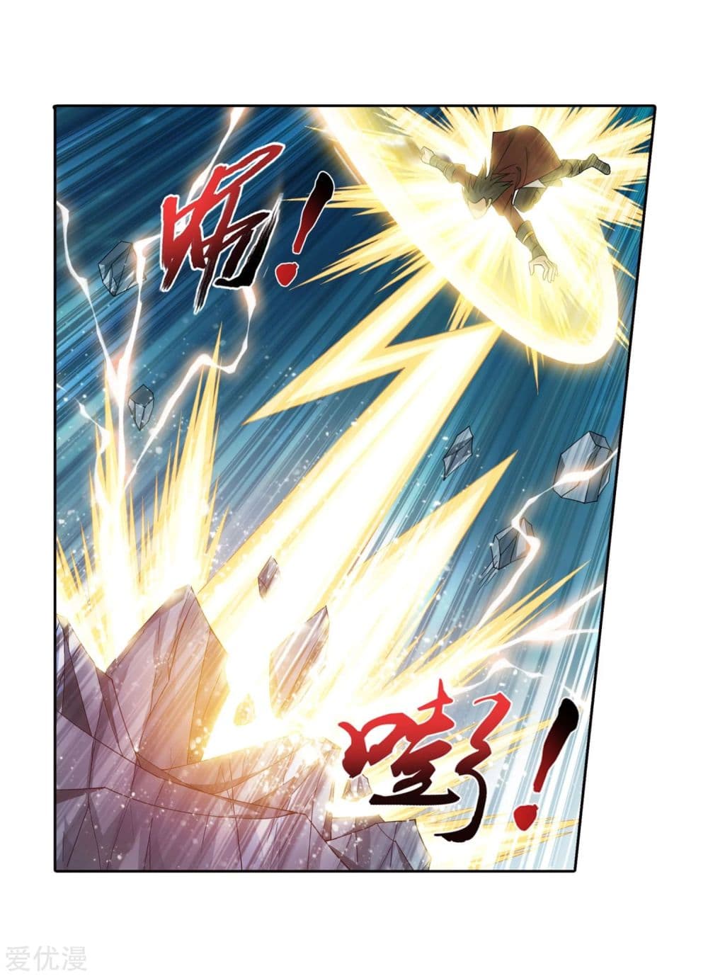 Da Zhu Zai page 6