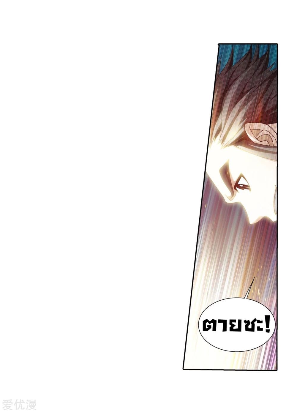 Da Zhu Zai page 7