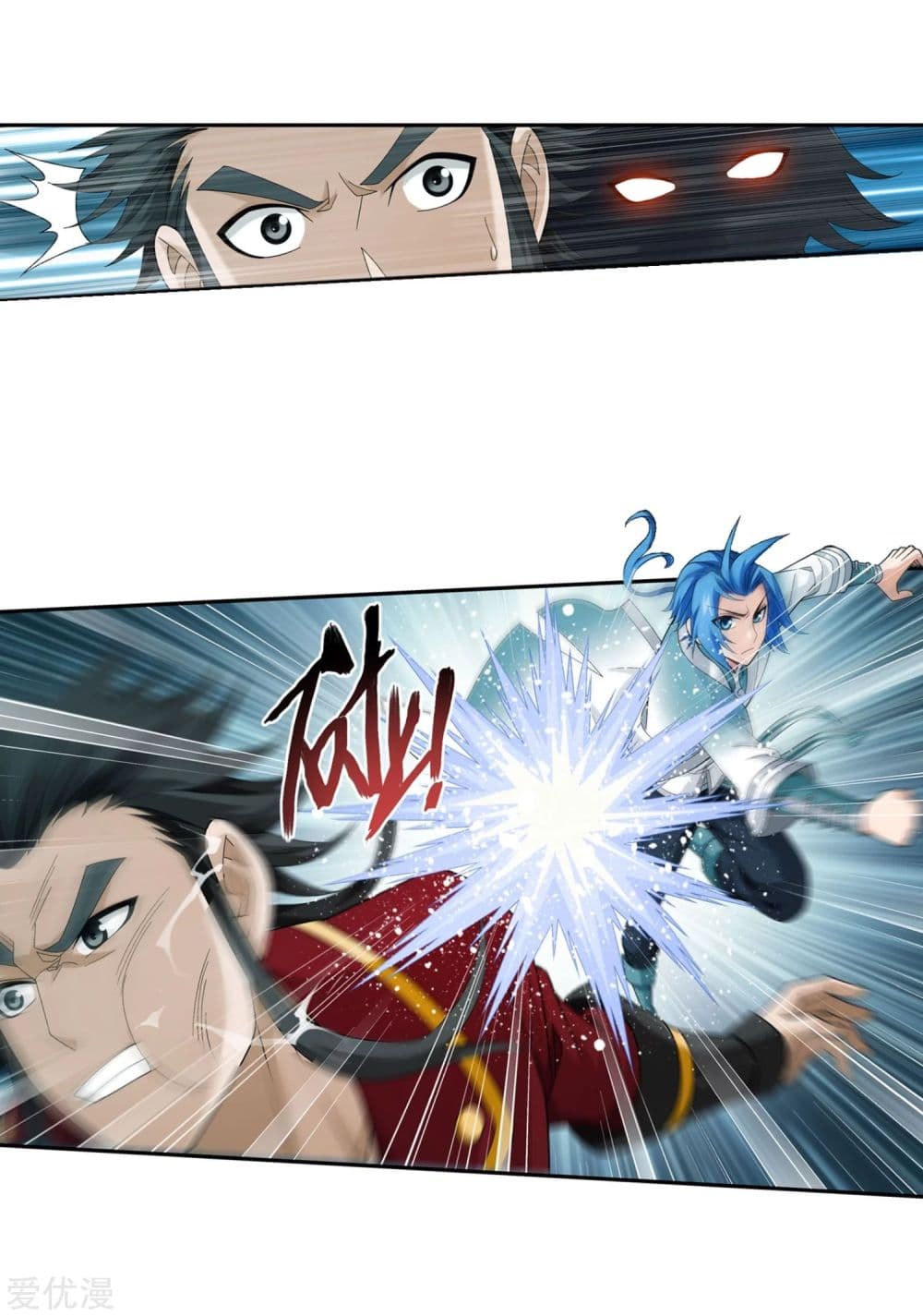 Da Zhu Zai page 8