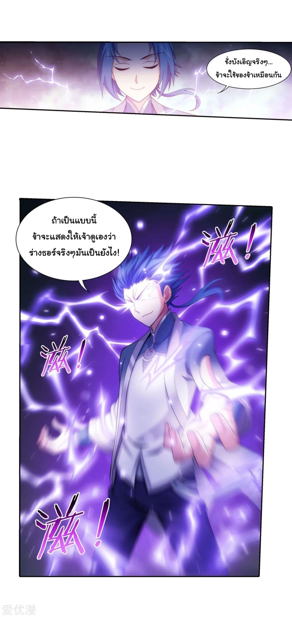 Da Zhu Zai page 19