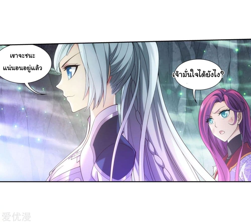 Da Zhu Zai page 28