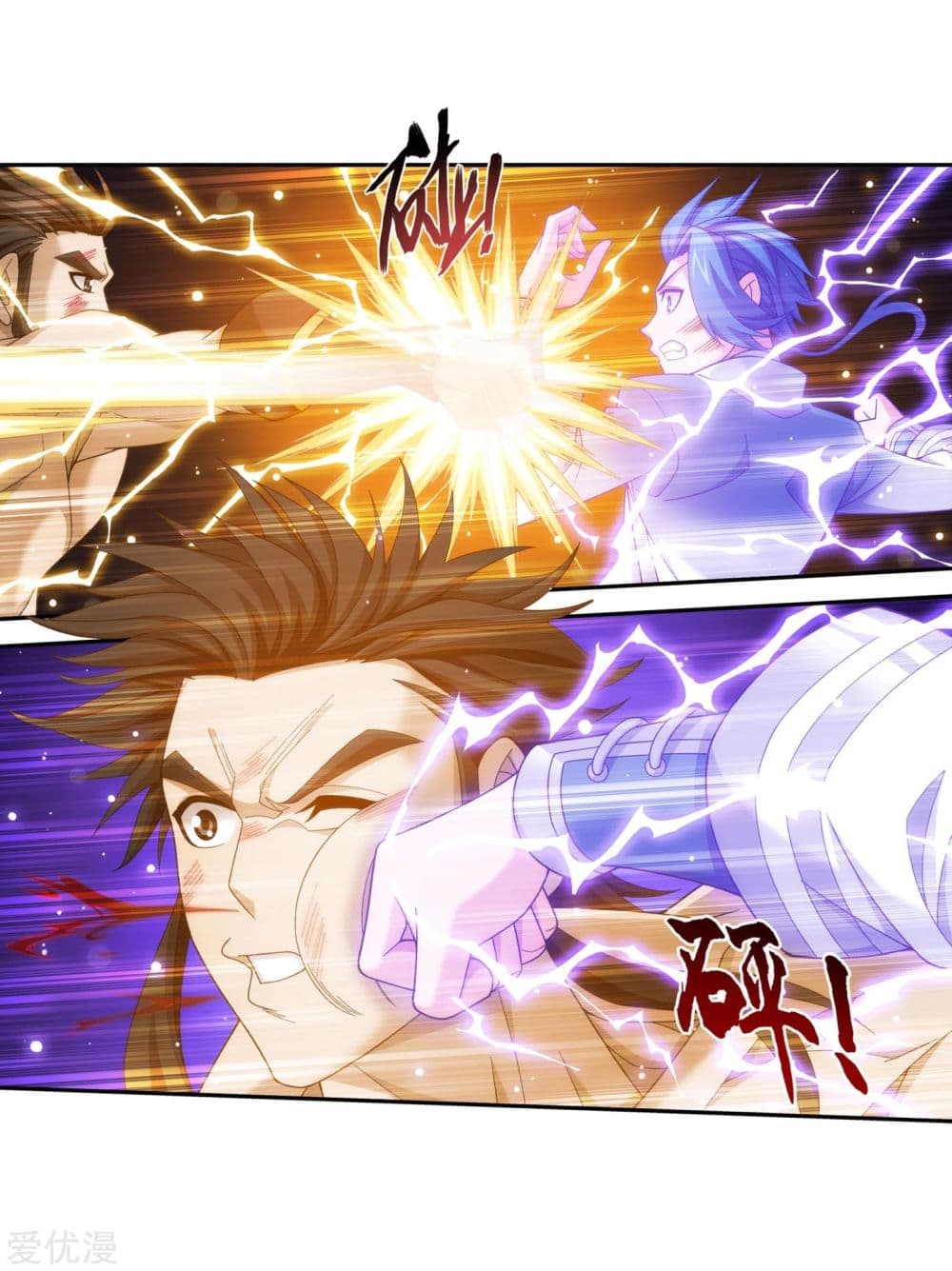 Da Zhu Zai page 31