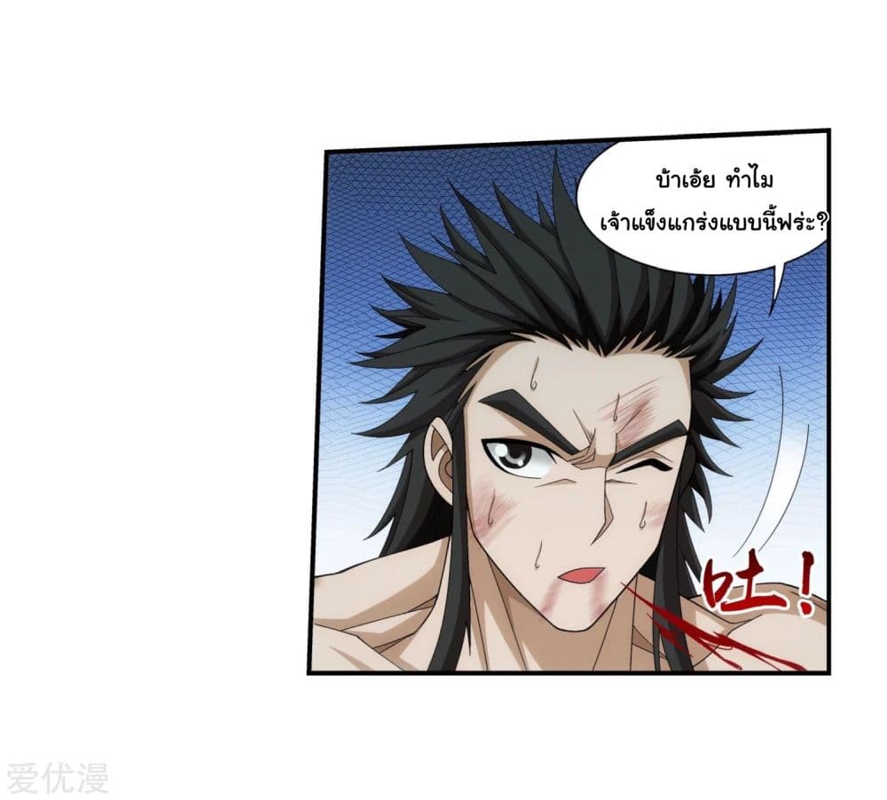 Da Zhu Zai page 9