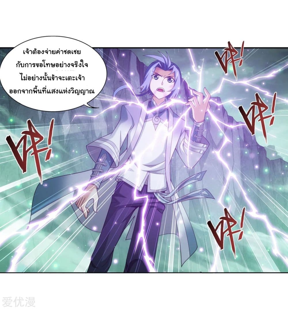 Da Zhu Zai page 16