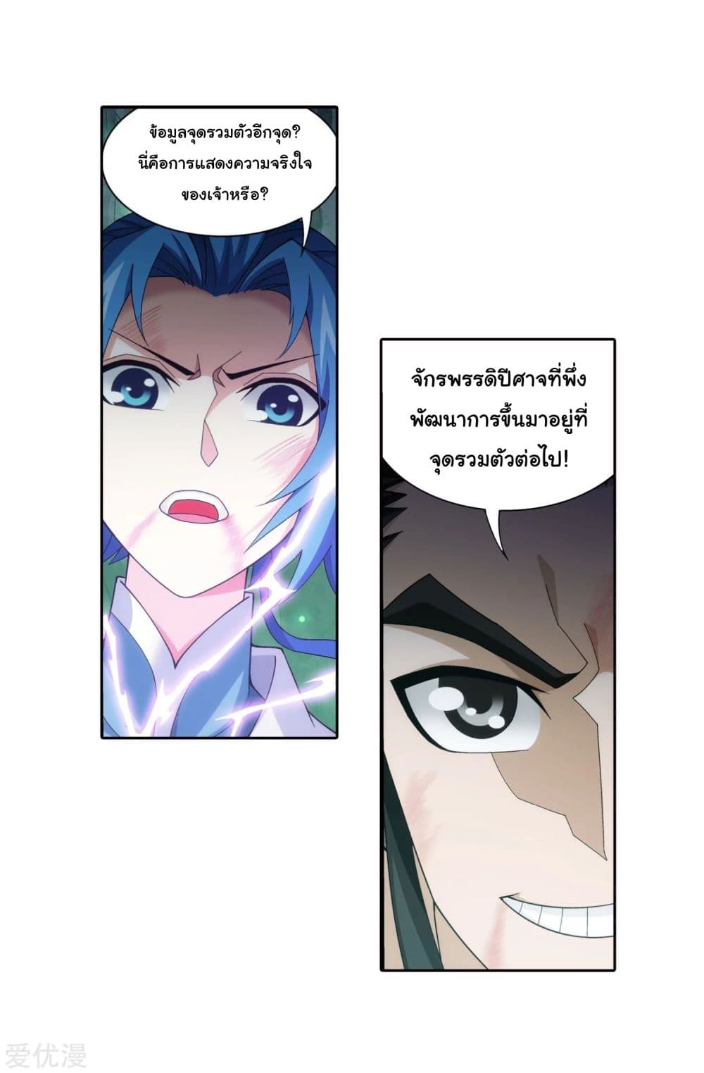 Da Zhu Zai page 18