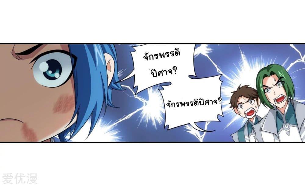 Da Zhu Zai page 19