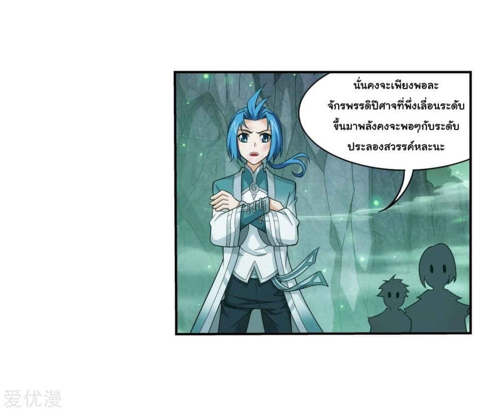 Da Zhu Zai page 21