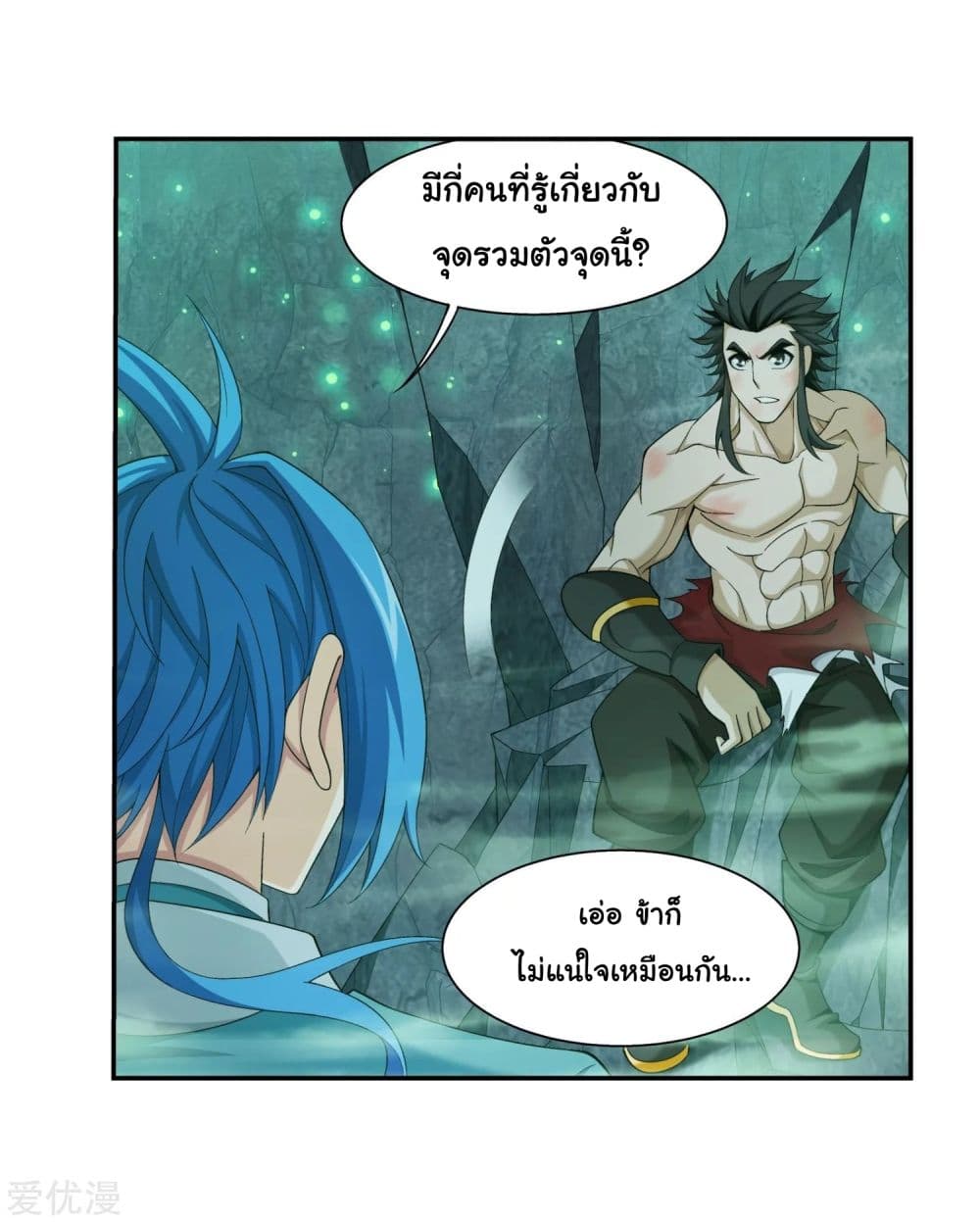 Da Zhu Zai page 26
