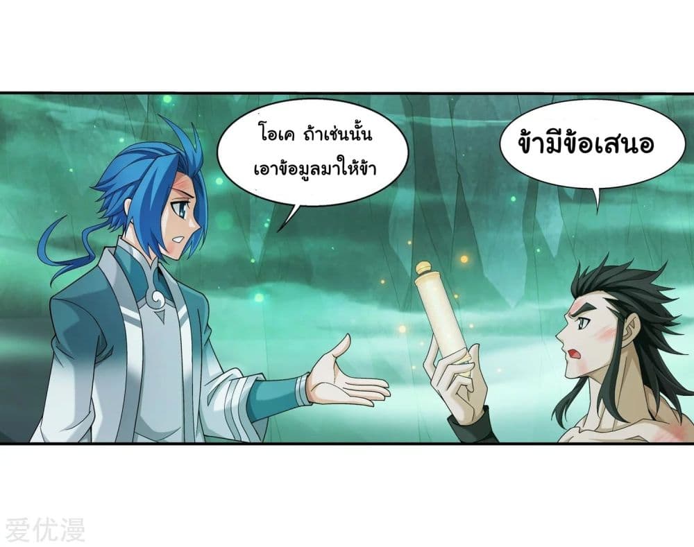 Da Zhu Zai page 30