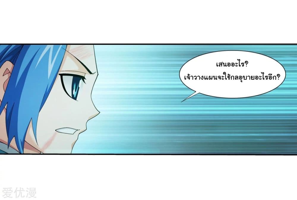 Da Zhu Zai page 31