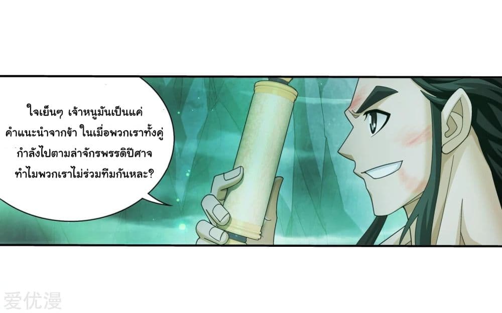 Da Zhu Zai page 32