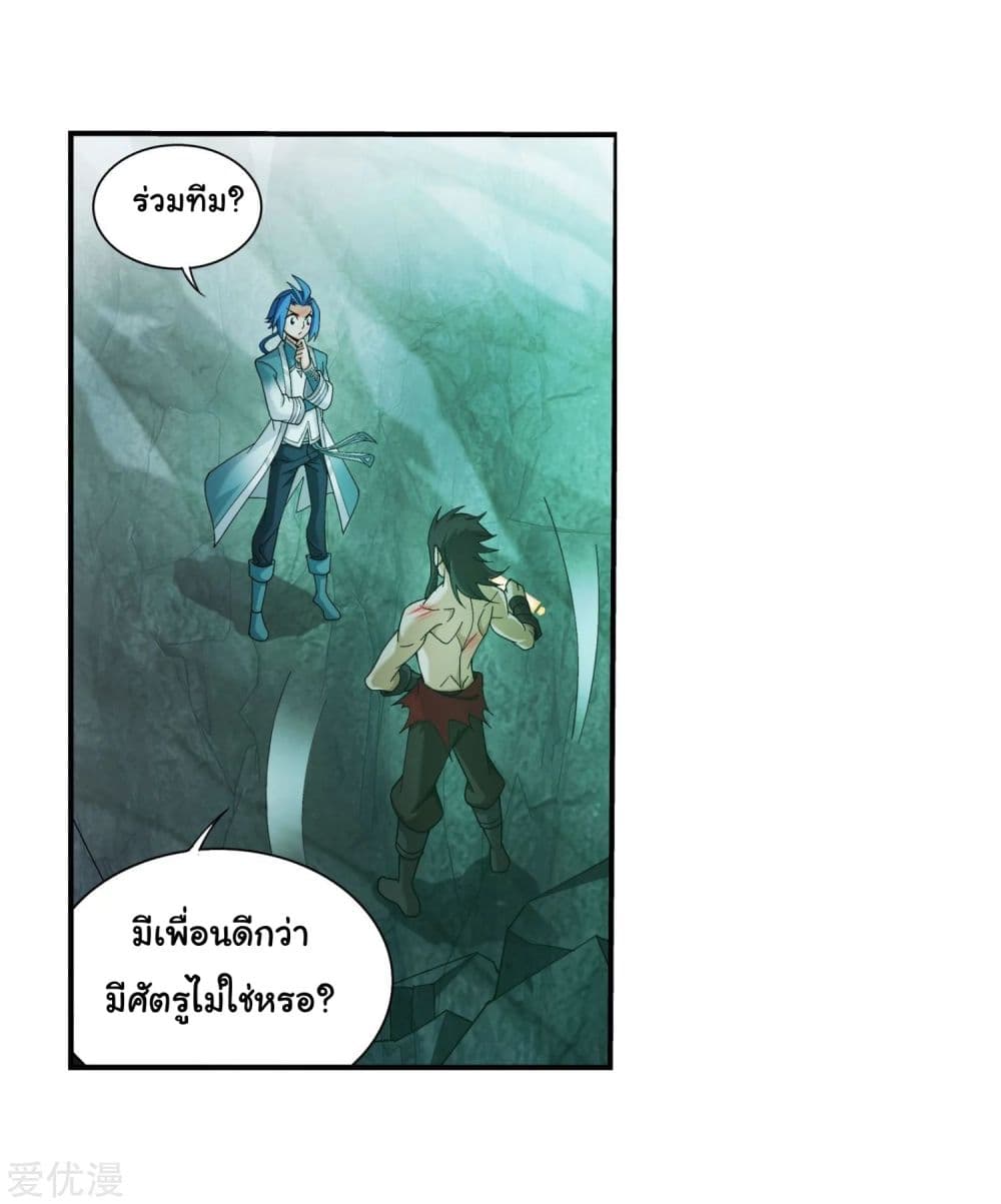 Da Zhu Zai page 33