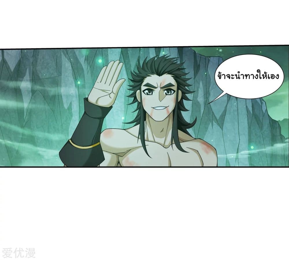 Da Zhu Zai page 41