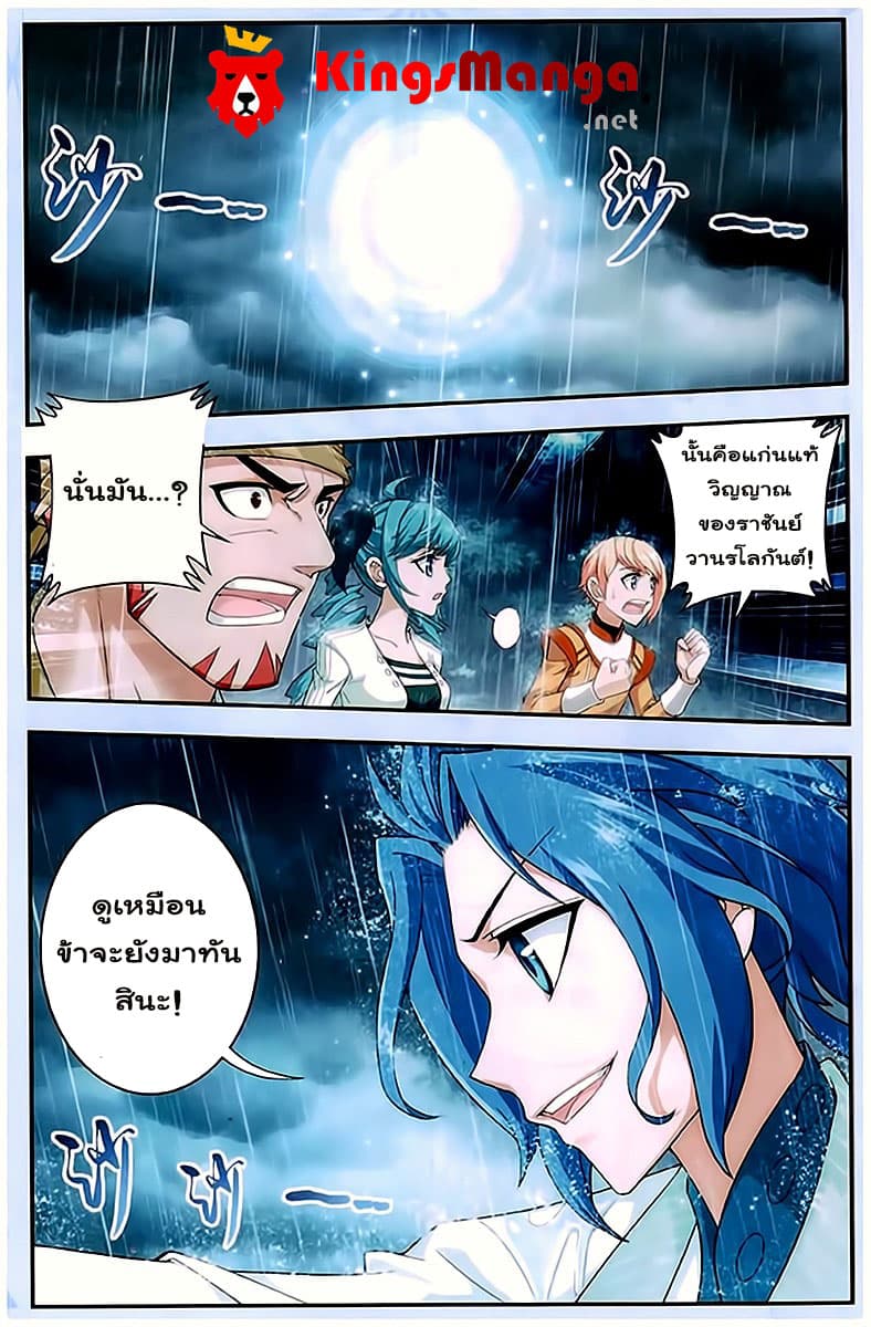 Da Zhu Zai page 2