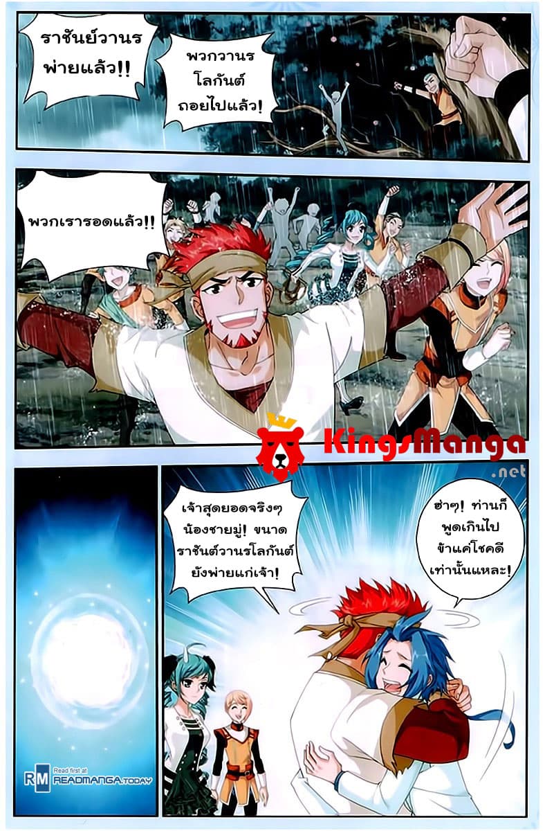 Da Zhu Zai page 4