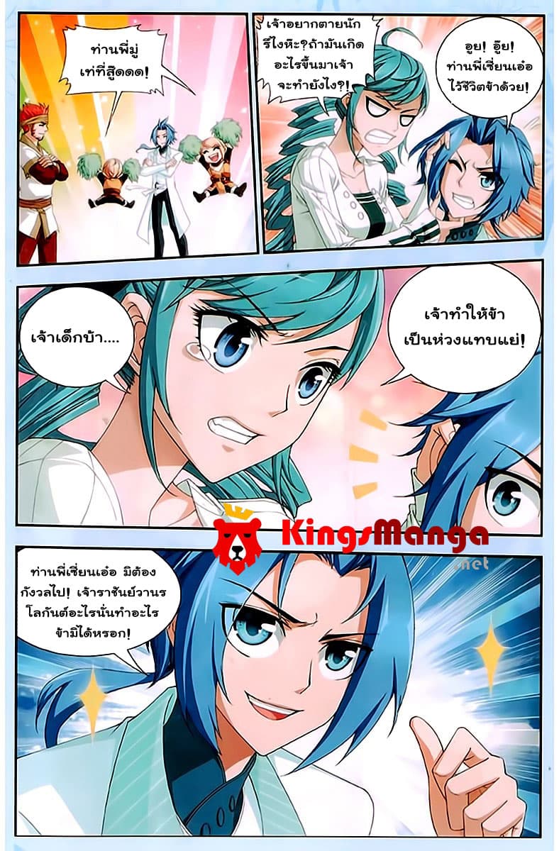 Da Zhu Zai page 5