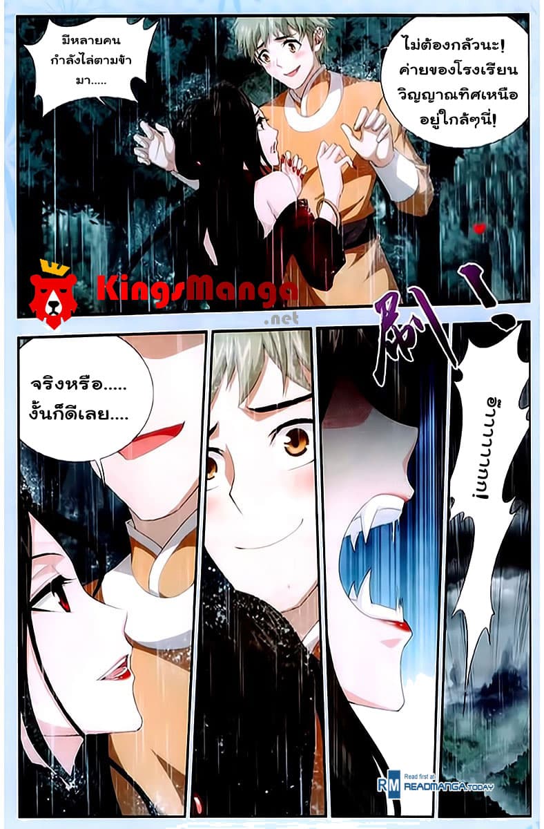 Da Zhu Zai page 8
