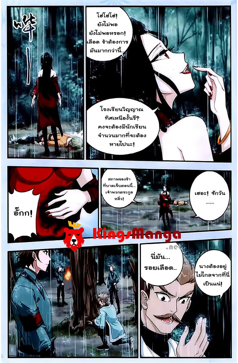 Da Zhu Zai page 9