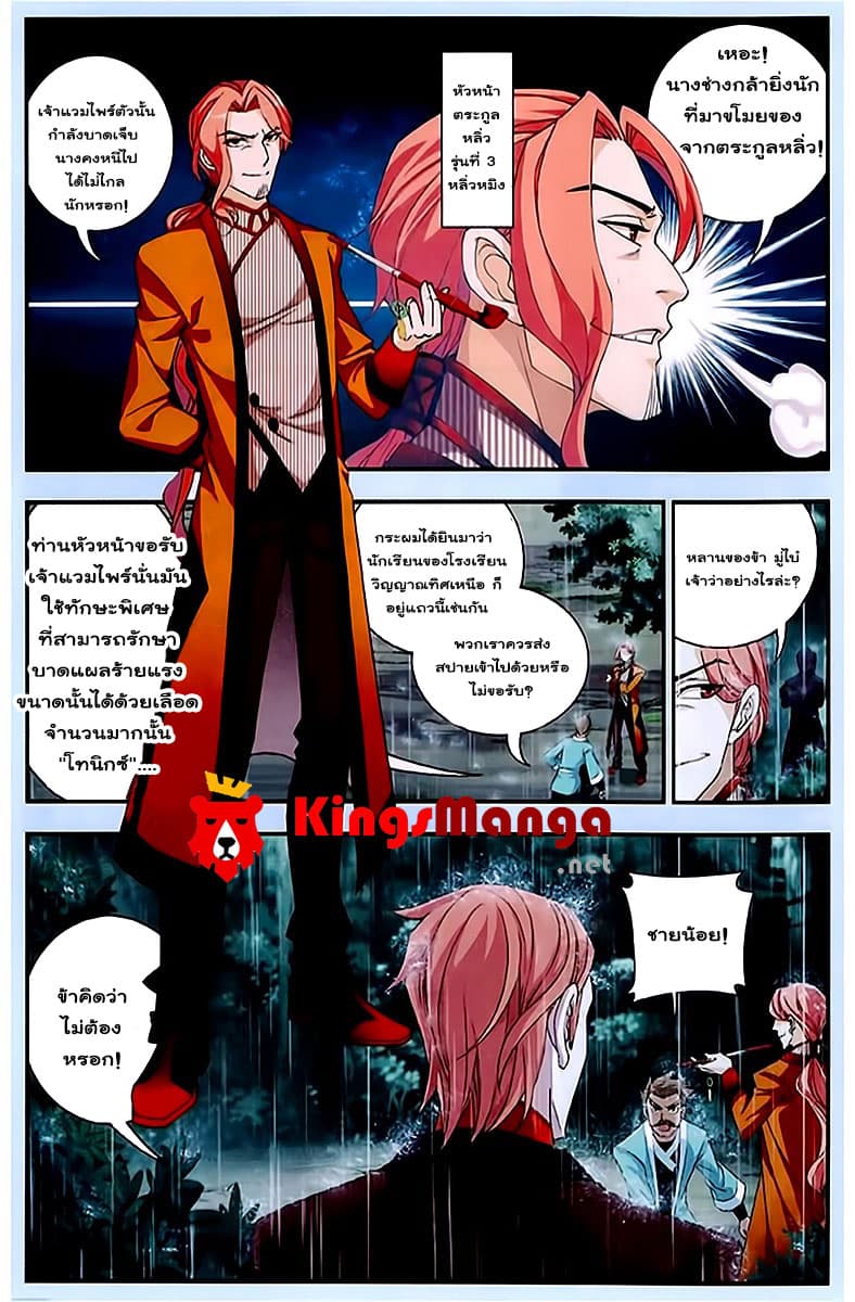 Da Zhu Zai page 10