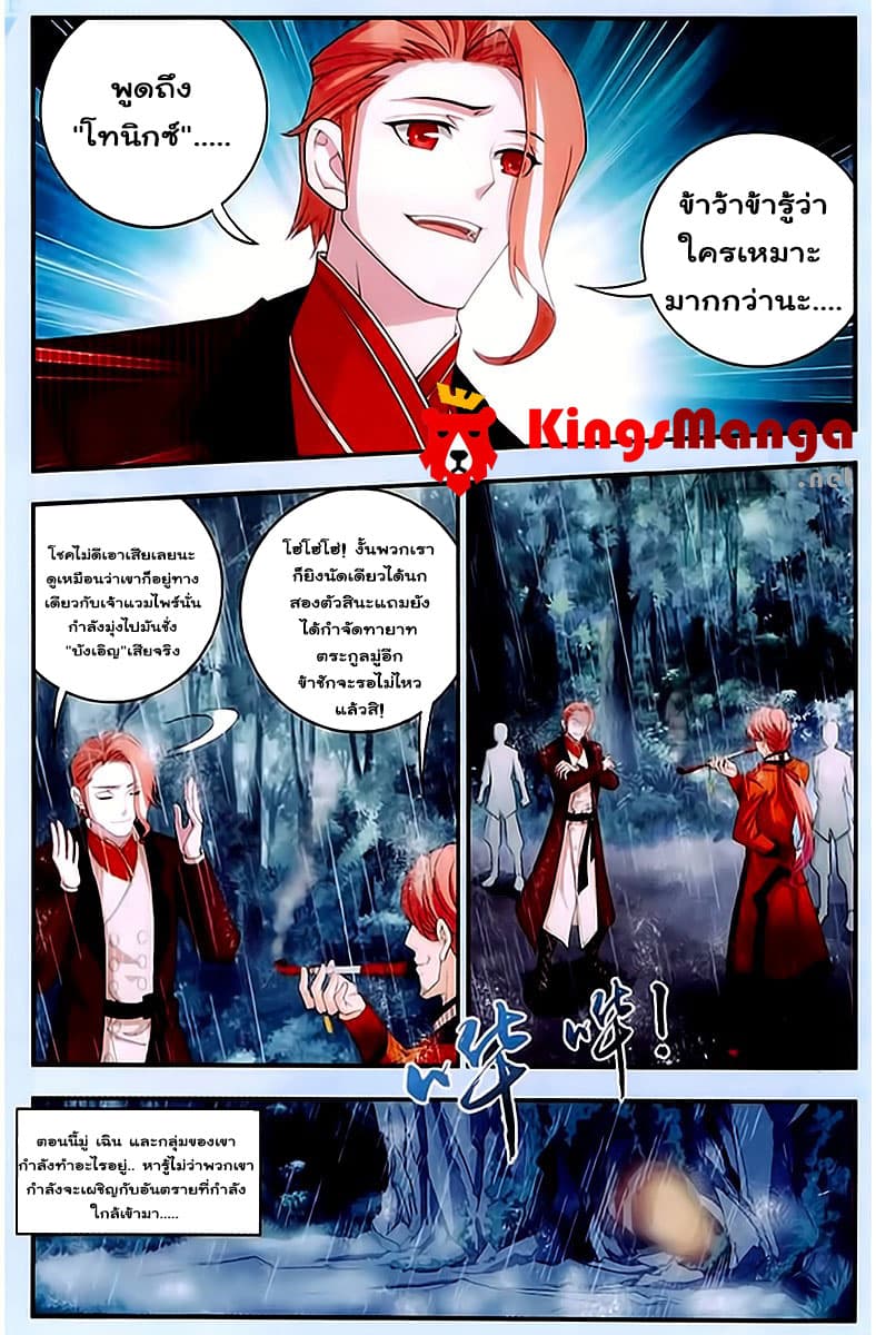 Da Zhu Zai page 11
