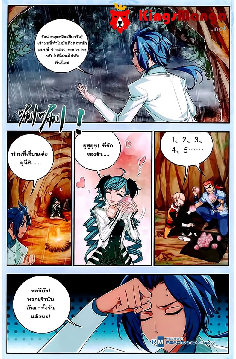 Da Zhu Zai page 12